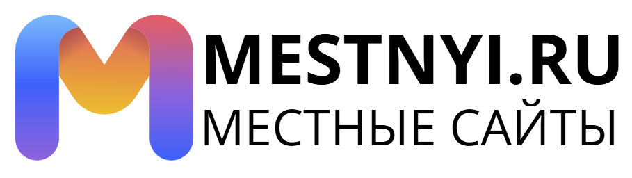 MESTNYI.RU - местные сайты.